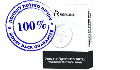 רודנשטוק מולטיפוקל